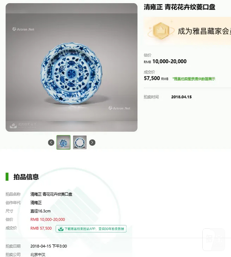 清雍正 仿宣窑青花花蝶纹葵口盘 - 图15